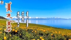 ᠨᠠᠭᠤᠷ ᠤ᠋ᠨ ᠮᠠᠩᠬ᠎ᠠ-ᠡᠷᠳᠡᠨᠢᠴᠢᠮᠡᠭNuuryn mankh-ErdenchimgeeНуурын манх-Эрдэнчимгээ