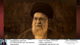 ᠢᠷᠡᠨ ᠦ᠌ ᠱᠠᠰᠢᠨ ᠤ᠋ ᠤᠳᠤᠷᠢᠳᠤᠭᠴᠢ ᠠᠶᠠᠲᠤᠯ ᠠᠯᠢ- ᠬᠠᠮᠢᠨᠢ ᠠᠮᠢ ᠦᠷᠡᠭᠳᠡᠵᠡᠢИраны шашны удирдагч аятола али- хамини амь үрэгджээ