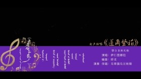 ᠳᠣᠷᠳᠣᠩᠰᠣᠸ᠎ᠠ -ᠰᠠᠷᠠᠨᠲᠤᠨᠠᠯDordonsoo-SarantunalДордонсоо-Сарантунал