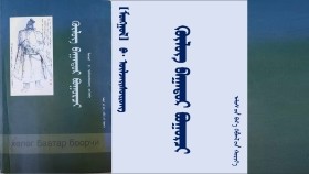 ᠬᠥᠯᠥᠭ ᠪᠠᠭᠠᠲᠤᠷ ᠪᠤᠭᠤᠷᠴᠢ - ᠪ᠂ ᠦᠯᠵᠡᠢᠰᠦ᠋ᠷᠦᠩ <ᠲᠡᠷᠢᠭᠦᠨ ᠪᠦᠯᠦᠭ - ᠠᠷᠪᠠᠨ ᠭᠤᠷᠪᠠ > Хүлэг баатар буурч - Б. Өлзийсүрэн <Тэргүүн бүлэг-13>