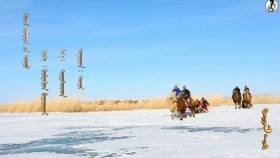 ᠬᠣᠨᠢᠨ ᠵᠢᠯᠲᠡᠳ ᠦ᠋ᠨ ᠳᠠᠭᠤᠤ -ᠲᠠᠨᠲᠠᠷ Хонин жилтатын дуу-Тантар