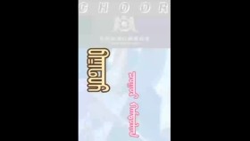 ᠪᠠᠭᠠᠲᠤᠷ- ᠴᠤᠭᠤᠷ ᠬᠠᠮᠲᠤᠯᠢᠭБаатар-цоор хамтлаг