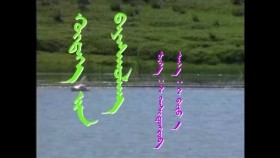 ᠬᠥᠳᠡᠭᠡ ᠶ᠋ᠢᠨ ᠪᠠᠶᠠᠰᠬᠤᠯᠠᠩХөөдөөгийн баясгалан