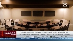 ᠭᠠᠳᠠᠭᠠᠳᠤ ᠮᠡᠳᠡᠭᠡ 2026.3.18Gadaad medeeГадаад мэдээ