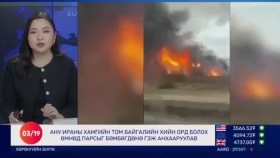 ᠭᠠᠳᠠᠭᠠᠳᠤ ᠮᠡᠳᠡᠭᠡ 2026.3.19Gadaad medeeГадаад мэдээ