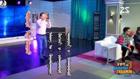 ᠳᠡᠷᠭᠡᠳᠡ ᠮᠢᠨᠢ ᠪᠠᠢᠵᠤ -ᠴ· ᠴᠢᠯᠠᠭᠤᠨᠪᠠᠲᠤDerged mini baij-Ts·Chuluunbat,Дэргэд минь байж-Ц·Чулуунбат