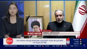 ᠭᠠᠳᠠᠭᠠᠳᠤ ᠮᠡᠳᠡᠭᠡ 2026.3.23Gadaad medeeГадаад мэдээ