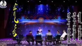 ᠮᠢᠨᠦ ᠵᠢᠭᠠᠬᠠᠨ ᠠᠯᠳᠠᠷᠠᠢ - ᠦᠭᠡ᠄ ᠳ· ᠬᠤᠪᠢᠰᠬᠠᠯᠲᠤ᠂ᠠᠶ᠎ᠠ᠄  ᠪ· ᠰᠦᠬᠡᠪᠠᠭᠠᠲᠤᠷ᠂ᠳᠠᠭᠤᠴᠢᠨ᠄ ᠬᠦᠰᠡᠯᠪᠠᠶᠠᠷ Миний жаахан алдрай - үг᠄ Д· Хувьсгалт᠂ ая᠄  Б· Сүхбаатар᠂ дуучин᠄ Хүсэлбаяр