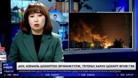 ᠭᠠᠳᠠᠭᠠᠳᠤ ᠮᠡᠳᠡᠭᠡ 2026.4.3Gadaad medeeГадаад мэдээ