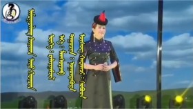 ᠠᠮᠤᠭᠤᠯᠠᠩ ᠰᠠᠶ᠋ᠢᠬᠠᠨ ᠠᠷᠤ ᠬᠣᠷᠴᠢᠨ - ᠦᠭᠡ᠄ ᠷᠠᠯᠠᠶ᠋ᠢᠨᠠᠮᠵᠢᠯ᠂ ᠠᠶ᠎ᠠ᠄ ᠮᠠᠭᠰᠤᠷᠵᠠᠪ᠂ ᠳᠠᠭᠤᠴᠢᠨ᠄ ᠨᠤᠭᠤᠨᠳᠡᠭᠦᠲᠡ Амгалан сайхан ар хурчин - үг᠄ Ралайнамжил᠂ ая᠄ Магсаржав ᠂ дуучин᠄ Нугантүүд