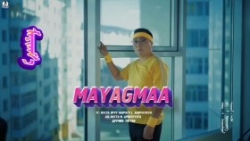 ᠮᠠᠶᠢᠬᠮ᠎ᠠ- ᠲᠡᠭᠦᠰ Maigma-TögsМайгма-Төгс