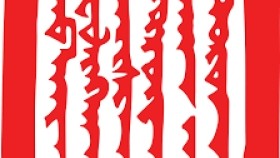 ᠮᠣᠩᠭᠣᠯ ᠦᠰᠦᠭ ᠪᠢᠴᠢᠭ ᠢ᠋ᠶ᠋ᠡᠨ ᠦᠷᠭᠦᠯᠵᠢ ᠤᠩᠰᠢᠵᠤ ᠪᠢᠴᠢᠵᠦ ᠬᠡᠷᠡᠭᠯᠡᠶ᠎ᠡ