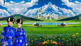 ᠵᠢᠷᠭᠠᠵᠤ ᠠᠮᠢᠳᠤᠷᠠᠶ᠎ᠠ-ᠠᠩᠬᠠᠪᠠᠶᠠᠷ᠂ ᠴᠠᠩᠴᠠᠯᠳᠤᠯᠮ᠎ᠠЖаргаж амьдаръя-Анхбаяр,Цанцалдлам