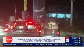 ᠭᠠᠳᠠᠭᠠᠳᠤ ᠮᠡᠳᠡᠭᠡ 2026.4.17Gadaad medeeГадаад мэдээ