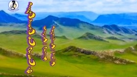 ᠢᠲᠡᠭᠡᠯ ᠰᠡᠳᠬᠢᠯ ᠦ᠋ᠨ ᠬᠦᠴᠦᠨ ᠳ᠋ᠦ᠍ -ᠭᠦᠩᠭᠠᠷИтгэл сэтгэлийн хүчинд- Гүнгар