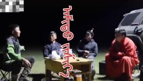 ᠠᠮᠢᠳᠤ ᠵᠢᠱ᠌ᠢᠶ᠎ᠡАмьд жишээ