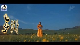 ᠵᠣᠨ ᠢᠷᠡᠯ᠎ᠡ -ᠤᠷᠠᠨᠲᠣᠭᠣᠰ Zun irlee-UrantogosЗун ирлээ-Урантогос