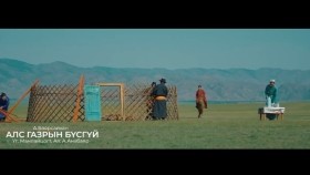 ᠤᠴᠠᠷᠠᠯ ᠤ᠋ᠨ ᠳᠠᠭᠤᠤ-ᠠ᠊ ∙ ᠪᠠᠶᠠᠷᠰᠠᠢᠬᠠᠨ ᠪ ∙ ᠪᠠᠰᠠᠩᠳᠤᠯᠮ᠎ᠠУчралын дуу-А.Баярсайхан Б.Баасандулам