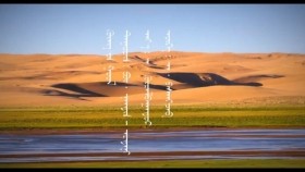 ᠬᠦᠩ ᠦ᠋ᠨ ᠭᠣᠣᠯ- ᠨᠠᠨᠳᠢᠨ᠋ᠡᠷᠳᠡᠨᠢKhungiin GolХүнгийн гол