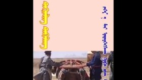ᠲᠩᠷᠢᠯᠢᠭ ᠲᠠᠪᠢᠯᠠᠩ-ᠪᠠᠲᠤᠳᠡᠯᠭᠡᠷТэнгэрлэг тавилан-батдэлгэр