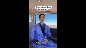 ᠨᠤᠲᠤᠭ ᠲᠤ᠌ ᠮᠢᠨᠢ ᠪᠦᠭᠦᠳᠡ ᠪᠣᠢ-ᠪᠠᠶᠠᠷᠰᠠᠢᠬᠠᠨ ᠪᠠᠹᠺᠠНутагт минь бүгд бий-Баярсайхан Бафка