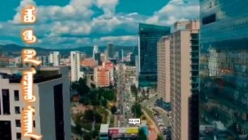 ᠠᠪᠤ ᠳ᠋ᠤ᠌ ᠪᠠᠨ ᠣᠴᠢᠬᠤ ᠰᠠᠢᠬᠠᠨ-  ᠡ᠊ ᠴᠢᠯᠠᠭᠤᠨᠴᠢᠮᠡᠭАавдаа очих сайхан-  ө чулуунцмог