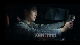 ᠬᠠᠮᠤᠭ ᠤ᠋ᠨ - ᠭ ᠡᠵᠡᠨᠮᠥ᠋ᠩᠬᠡKhamgiin - G. EzenmönkhХамгийн - Г. Эзэнмөнх