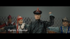 ᠮᠡᠨᠳᠦ ᠠᠮᠤᠷ - ᠪ ∙ ᠭᠠᠩᠪᠠᠶᠠᠷ Mend amar B.GanbayarМэнд амар - Б.Ганбаяр