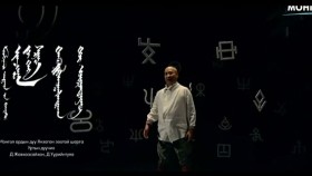 ᠢᠨᠵᠠᠭᠠᠨ ᠵᠣ ᠲᠠᠢ ᠰᠢᠷᠭ᠎ᠠ -ᠵᠢᠪᠬᠤᠭᠠᠰᠠᠢᠬᠠᠨ ᠦᠷᠦᠨᠲᠤᠶᠠᠭ᠎ᠠЯнзаган зоотой шарга-Жавхаасайхан Өрөнтуяа