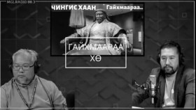 ᠴᠢᠩᠭᠢᠰ ᠬᠠᠭᠠᠨ- ᠭᠠᠢᠬᠠᠮᠠᠷЧингис хаан гайхмаараа