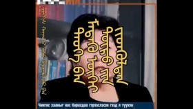 ᠲᠡᠦᠬᠡ ᠎ᠪᠡᠨ ᠮᠡᠳᠡᠬᠦ ᠦᠭᠡᠢ ᠲᠥᠷᠥ ‍ᠶ᠋ᠢᠨ ᠵᠢᠳᠬᠦᠯᠲᠡᠨТүүх б н мэдэхгүй дөр ин зүтгэлтэн