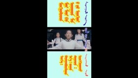 ᠮᠣᠩᠭᠣᠯᠴᠤᠳ ᠮᠢᠨᠢ ᠮᠣᠷᠢ ᠪᠠᠨ ᠤᠨᠤᠭᠠᠳ ᠮᠠᠨ ᠤ  ᠳᠤ ᠢᠷᠡᠭᠡᠷᠡᠢМонголчууд минь морио оноод маныд ирээрэй