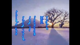 ᠠᠩᠬᠠᠨ ‍ᠤ ᠴᠠᠰᠤ-KIWIᠬᠠᠮᠲᠤᠯᠢᠭАнхны цас