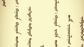 ᠪᠠᠭᠰᠢ ‍ᠶ᠋ᠢᠨ ᠵᠠᠬᠢᠶᠠᠰᠤ -  ᠳ ᠂  ᠪᠢᠯᠢᠭᠦᠨᠳᠠᠯᠠᠢ      Багшийн захиас - Д᠂Билгүүндалай