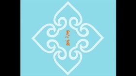 ᠪᠠᠭ᠎ᠠ ᠨᠠᠰᠤБага нас