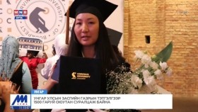 ᠤᠩᠭᠠᠷᠢ ᠤᠯᠤᠰ ᠤᠨ ᠵᠠᠰᠠᠭ ᠤᠨ ᠭᠠᠵᠠᠷ ᠤᠨ ᠲᠡᠳᠬᠦᠯᠭᠡ ᠪᠡᠷ 1500 ᠭᠠᠷᠤᠢ ᠣᠶᠤᠲᠠᠨ ᠰᠤᠷᠤᠯᠴᠠᠵᠤ ᠪᠠᠢᠨ᠎ᠠ᠎Унгар улсын Засгийн газрын тэтгэлгээр 1500 гаруй оюутан суралцаж байна