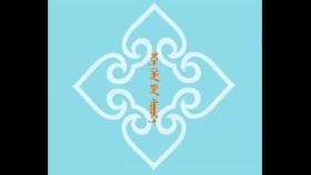 ᠡᠬᠡ ᠬᠡᠯᠡ  ᠪᠡᠨ ᠰᠣᠷᠣᠶ᠎ᠠЭх хэлээ сурия