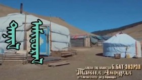 ᠲᠠᠨᠢᠯ ᠠᠮᠢᠳᠤᠷᠠᠯ -ᠪ ᠪᠠᠲᠤᠡᠨᠡᠷᠢᠯTanil amidral-B.Bat-enerelТанил амьдрал-Б.Бат-энэрэл