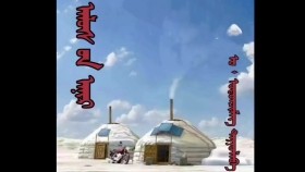 ᠠᠯᠤᠰ ‍ᠤᠨ ᠠᠨᠢᠷ-ᠣ ᠣᠳᠣᠨᠴᠢᠮᠡᠭАлсын анир-о одончимэг