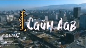 ᠠᠮᠢᠲᠤᠷᠠᠯ- ᠨᠣᠶᠠᠨ ᠪᠣᠨᠲᠤᠭᠤᠷАмьдрал-ноён бондгор