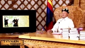 ᠲᠡᠦᠬᠡ ᠶᠢᠨ ᠵᠢᠮ ᠢᠶᠡᠷ-ᠬᠢᠴᠢᠶᠡᠯ06- ᠲᠡᠮᠦᠵᠢᠨ ᠦ ᠢᠳᠡᠷ ᠨᠠᠰᠤТүүхийн жимээр-Хичээл-06-Тэмүүжингийн идэр нас (2-р хэсэг)