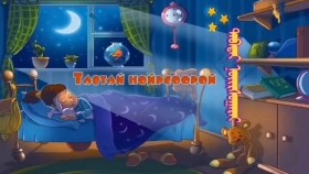 ᠲᠠᠪᠠᠲᠠᠢ ᠨᠣᠢᠷᠰᠤᠭᠠᠷᠠᠢ-ᠮᠠᠮᠤᠤ ᠳᠠᠭᠤᠤ Тавтай нойрсоорой