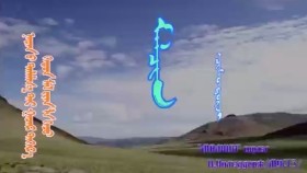  ᠮᠠᠯᠴᠢᠨ -  ᠼ ᠂  ᠴᠢᠮᠡᠳᠳᠣᠷᠵᠢ  《 ᠪᠣᠯᠣᠷ ᠴᠣᠮᠣ 》1989 ᠣᠨ ᠤ ᠲᠡᠷᠢᠭᠦᠨ ᠰᠢᠯᠦᠭ  Малчин – Ц.Чимэддорж    Болор цом -1989 оны тэргүүн шүлэг