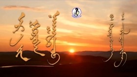ᠡᠷ᠎ᠡ ᠶ᠋ᠢᠨ ᠭᠤᠷᠪᠠᠨ ᠨᠠᠭᠠᠳᠤᠮ-ᠪ ᠭᠦᠷᠦᠪᠠᠳᠠᠮ᠂ ᠡ᠊ ᠴᠢᠯᠠᠭᠤᠨᠴᠢᠮᠡᠭЭрийн гурван наадам-Б.Гүрбадам