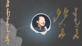 ᠭᠡᠷ ᠲᠡᠬᠡᠨ ᠬᠠᠷᠢᠭᠰᠠᠨ ᠦᠳᠡᠰᠢ-ᠲᠩᠷᠢГэртээ харьсан үдэш-тэнгр