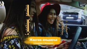 ᠵᠢᠷᠭᠠᠵᠤ ᠠᠮᠢᠳᠤᠷᠠᠶ᠎ᠠ- ᠪ · ᠮᠡᠨᠳᠦᠪᠠᠶᠠᠷ ᠂ ᠭ · ᠠᠯᠲᠡᠨᠬᠡᠰᠢᠭЖаргаж амьдаръя-б · мэндбаяр , г · алтангэшиг