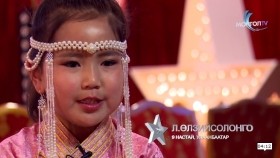 ᠯ ᠥᠯᠵᠡᠢᠰᠣᠯᠣᠩᠭ᠎ᠠ - ᠥᠬᠦᠭᠡᠷᠳᠡᠮ᠎ᠡ ᠪᠢᠴᠢᠬᠠᠨ ᠳᠠᠭᠤᠴᠢᠨ I 1 ᠍ ᠳᠤᠭᠠᠷ ᠰᠢᠲᠠ I ᠳ᠋ᠤᠭᠠᠷ 4 I ᠠᠪᠢᠶᠠᠰᠯᠢᠭ ᠮᠣᠩᠭᠣᠯᠴᠢЛ.Өлзийсолонго - Өхөөрдөм бяцхан дуучин I 1-р шат I Дугаар 4 I Авьяаслаг Монголч