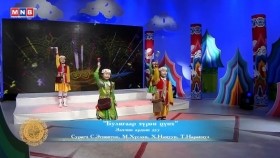 ᠪᠤᠯᠢᠭᠠᠷᠢ ᠬᠦᠷᠢᠨ ᠴᠦᠩᠬᠦ ᠰ ᠭᠠᠩᠴᠢᠮᠡᠭ ᠪᠠᠭᠰᠢ ᠲᠠᠢ ᠮᠣᠩᠭᠣᠯ ᠤᠨ ᠬᠡᠦᠬᠡᠳ ᠦᠨ ᠣᠷᠳᠣᠨ ᠤ ᠰᠤᠷᠤᠭᠴᠢᠳБулигаар хүрэн цүнх С.Ганчимэг багштай МХО-ны сурагчид