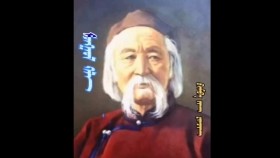 ᠮᠣᠩᠭᠣᠯ ᠬᠡᠯᠡ-ᠡᠬᠡ ᠬᠡᠯᠡ ᠶᠢᠨ ᠡᠳᠦᠷ ᠲᠦ ᠵᠣᠷᠢᠭᠤᠯᠪᠠМонгол хэл-эх хэлийн өдөрт зориулав