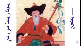 ᠠᠪᠠ ᠶ᠋ᠢᠨ( ᠠᠩ ᠦ᠋ᠨ)  ᠢᠷᠦᠭᠡᠯ   Авын( Ангийн) ерөөл